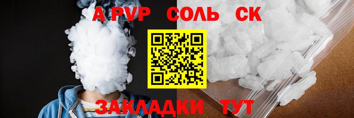 Alfa_PVP  A PVP мука  Вход с VPN  где купить наркоту  Alfa_PVP крисы CK  Большой Камень  Alpha PVP СК КРИС 