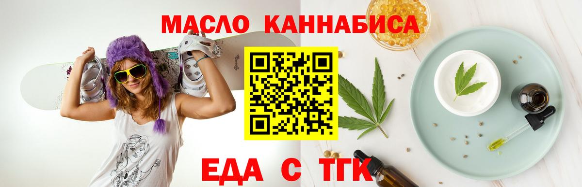 Cannafood конопля  Вход с VPN  Большой Камень 