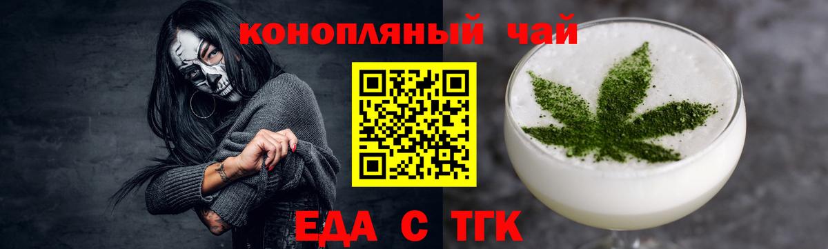 Печенье с ТГК конопля Большой Камень