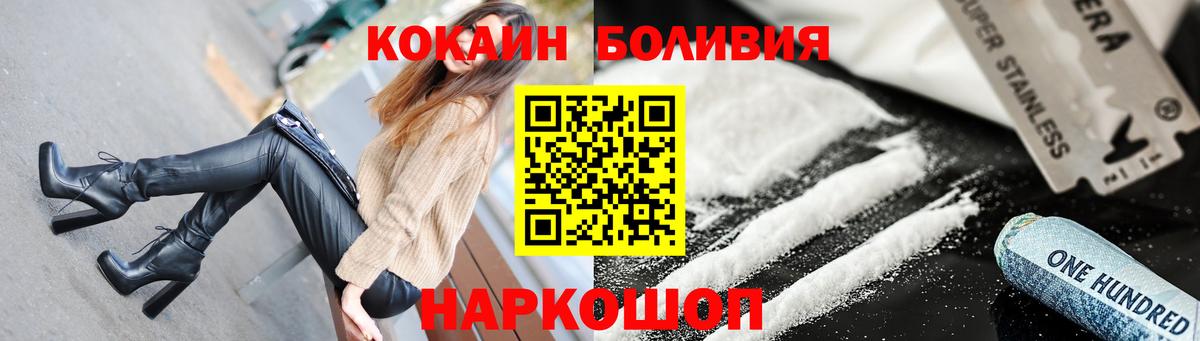 КОКАИН 98%  COCAIN Колумбийский  COCAIN  Большой Камень  Вход с VPN 