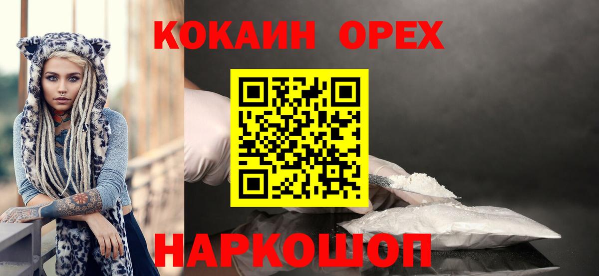 КОКАИН 99% Большой Камень
