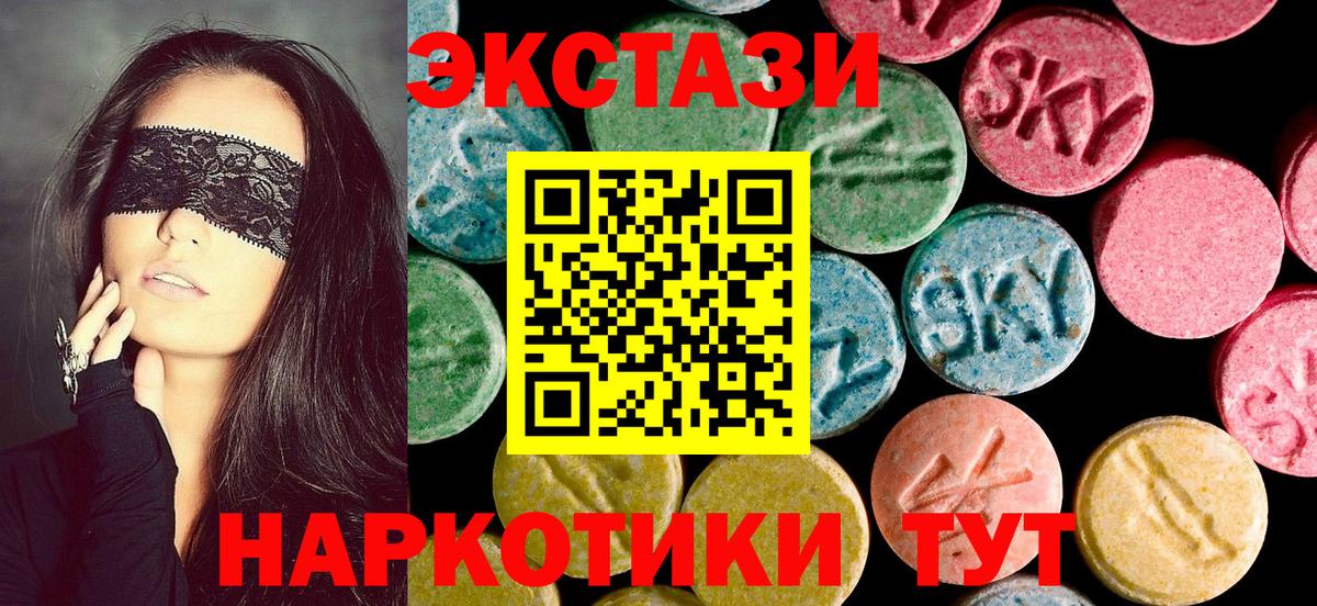 Экстази диски Большой Камень