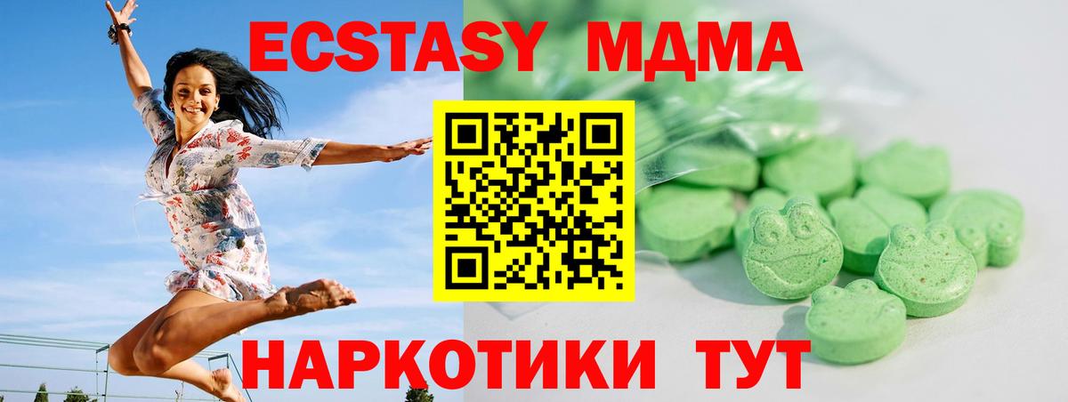 Большой Камень  ЭКСТАЗИ VHQ  Экстази MDMA  Вход с VPN 