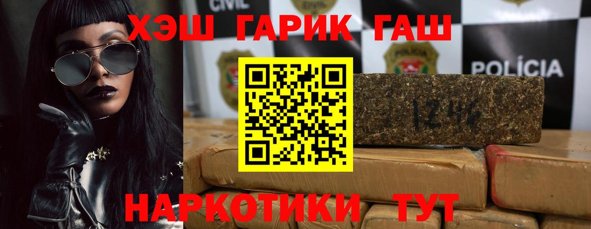 Гашиш AMNESIA HAZE  Гашиш 40% ТГК  Большой Камень  магазин продажи наркотиков  Вход с VPN 