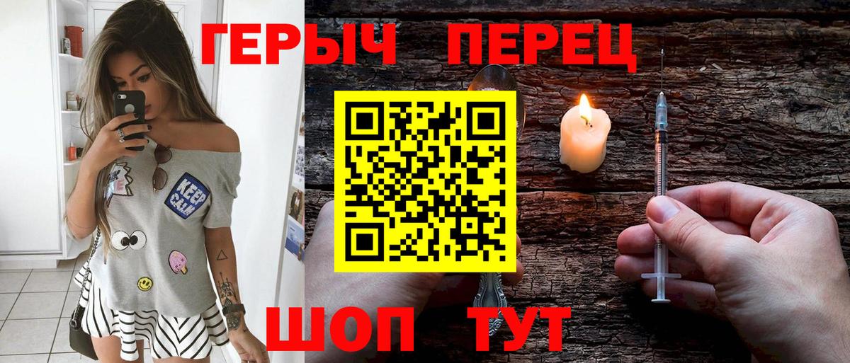 Героин  Вход с VPN  Большой Камень  ГЕРОИН афганец 