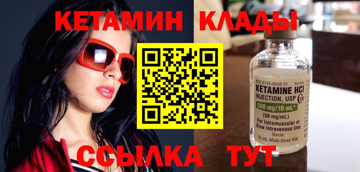 блэк спрут ссылки  КЕТАМИН ketamine  Вход с VPN  Большой Камень  КЕТАМИН VHQ 