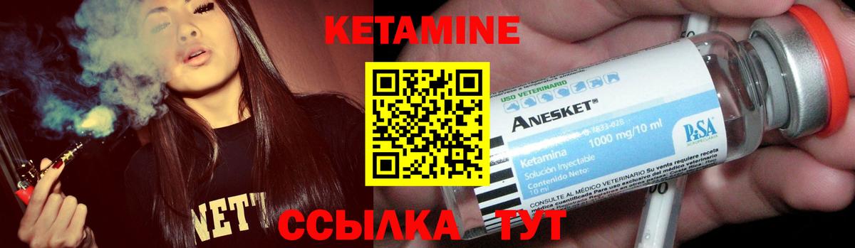 Кетамин ketamine Большой Камень