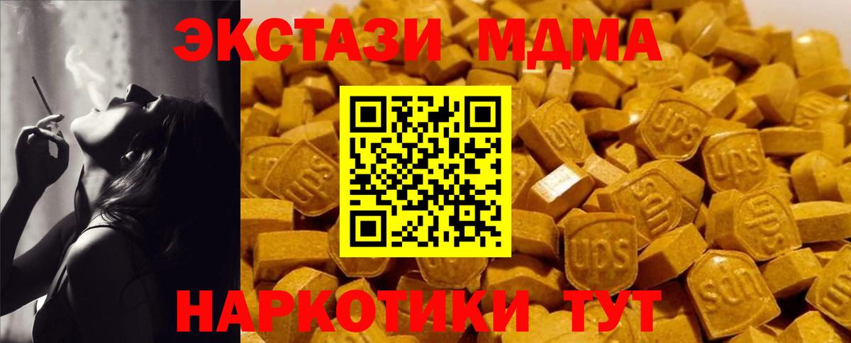 Большой Камень  MDMA Molly  МДМА молли  Вход с VPN 