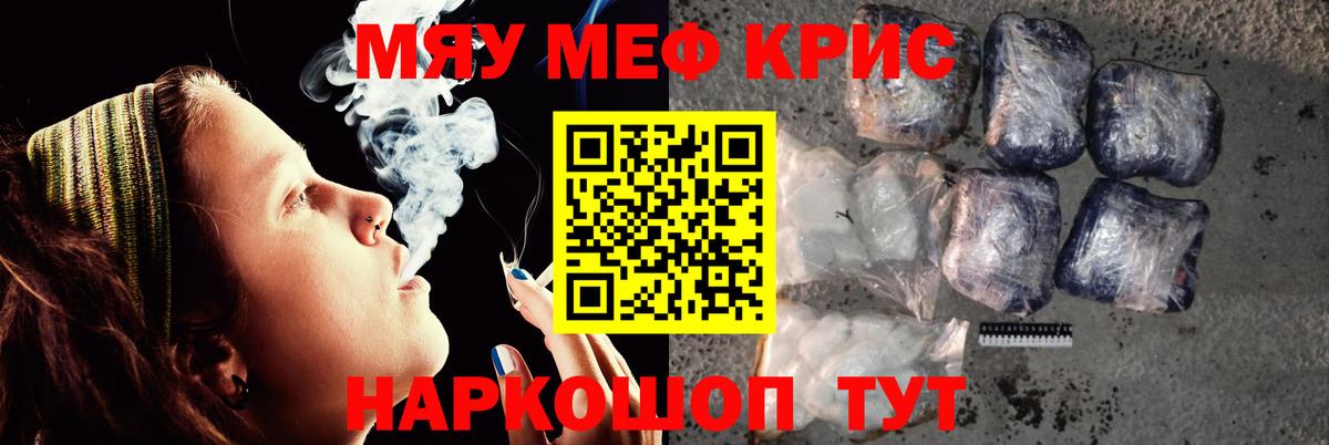 МЕФ мука Большой Камень