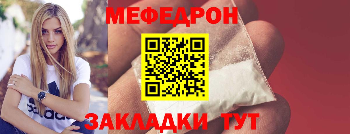 Большой Камень  Мефедрон  Вход с VPN  Мефедрон mephedrone  Меф мяу мяу 