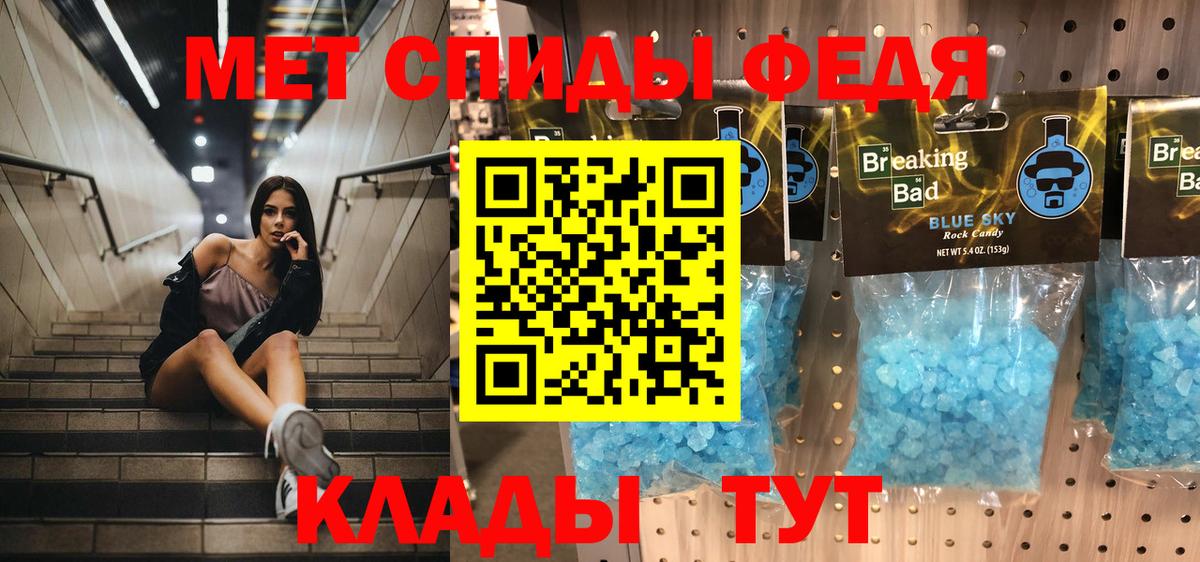 Большой Камень  Первитин мет  Вход с VPN 