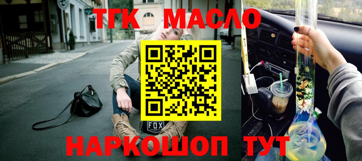 Большой Камень  Дистиллят ТГК концентрат  ТГК вейп с тгк  магазин    Вход с VPN 